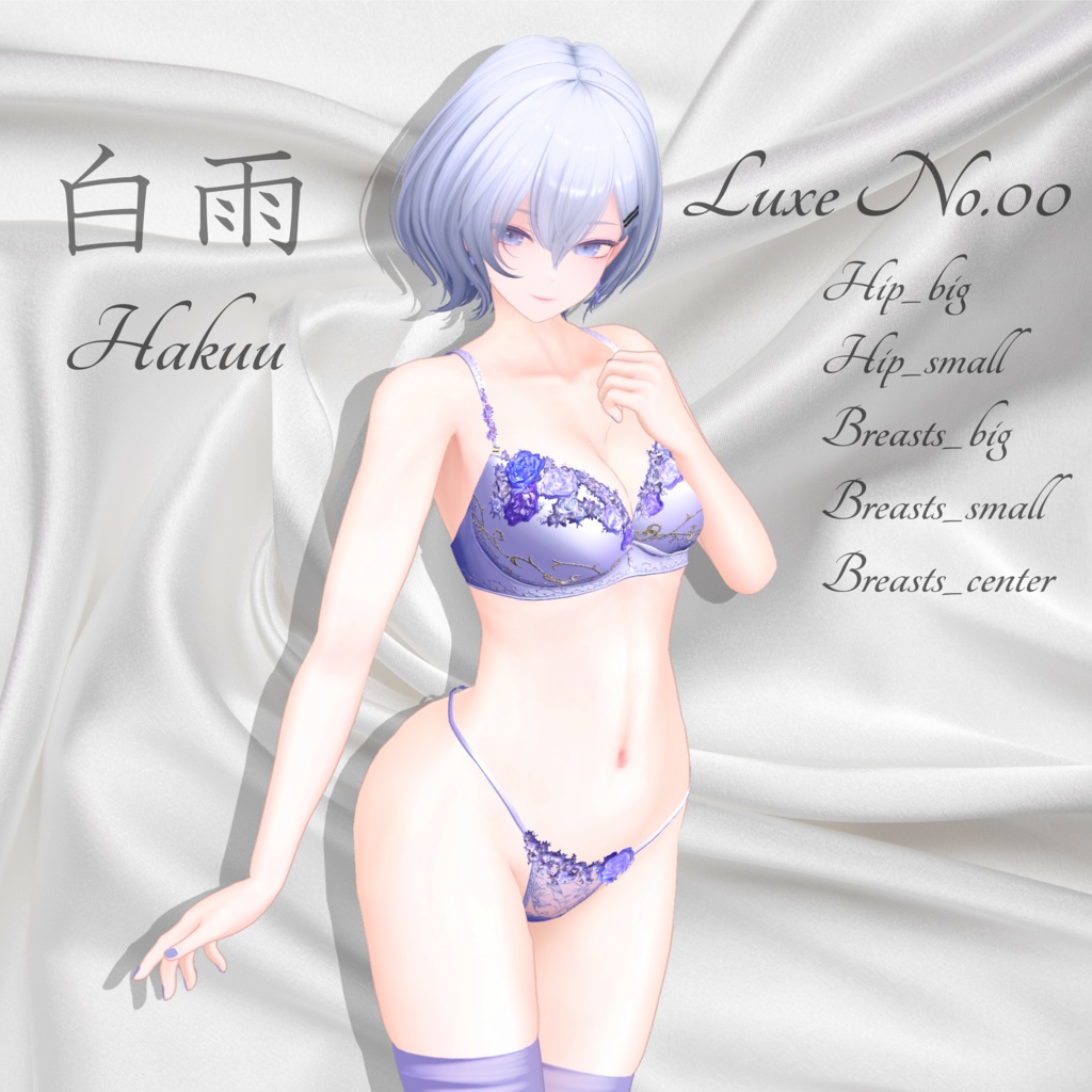 『LUXE No.00』 SELECT SHOP-Cornet- #リュクスランジェリー #セレコル