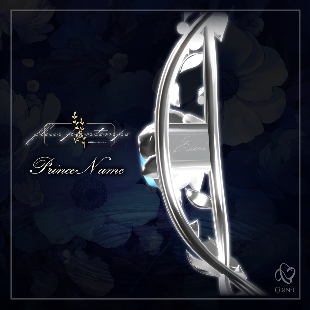 【無料配布】🌹コラボジュエリー【森羅くんホストクラブ】フルプラ blossom Jewelry