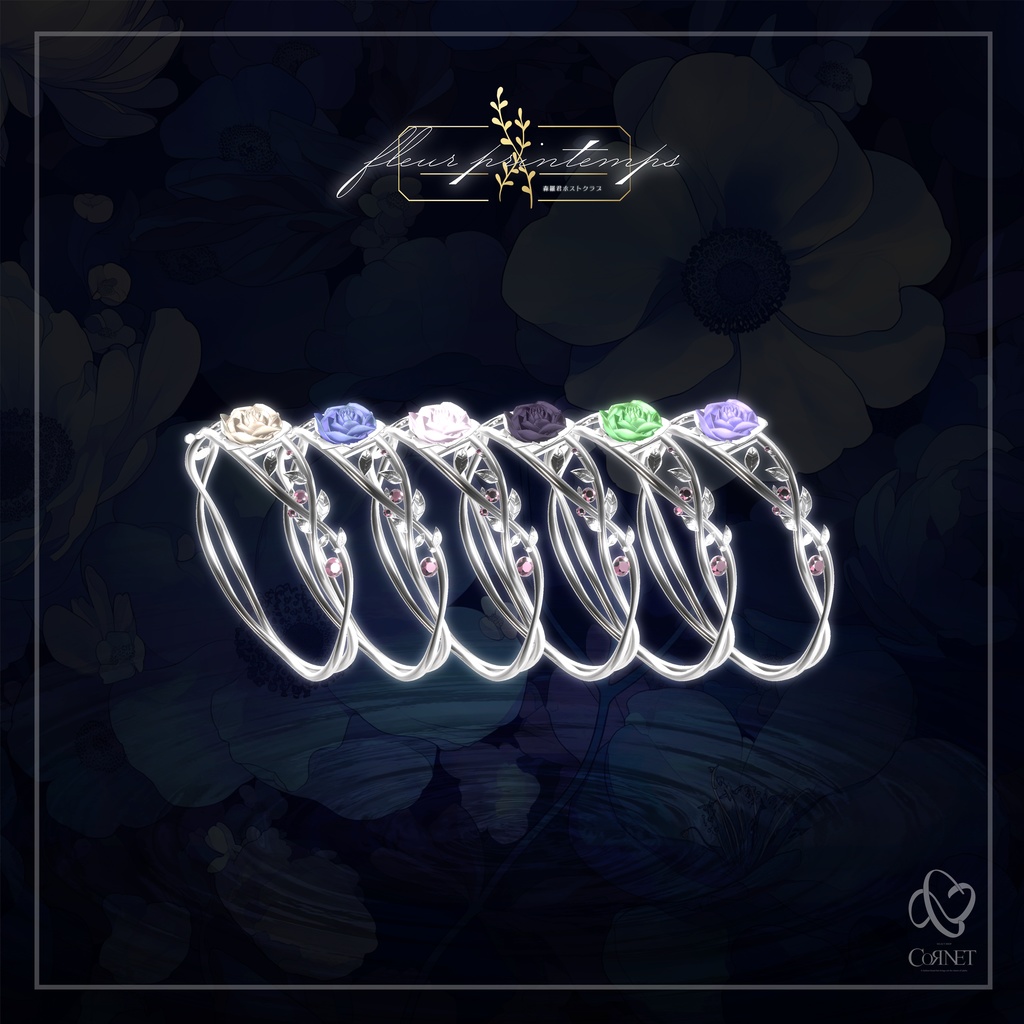 【無料配布】🌹コラボジュエリー【森羅くんホストクラブ】フルプラ blossom Jewelry