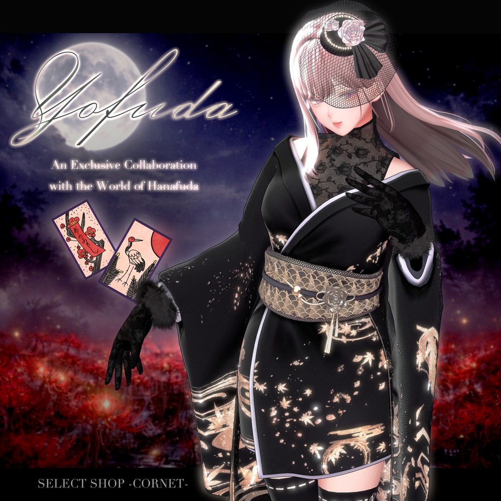 🌙『夜札-Yofuda-』花札ワールドコラボ SELECT SHOP-CORNET- #夜札 #セレコル