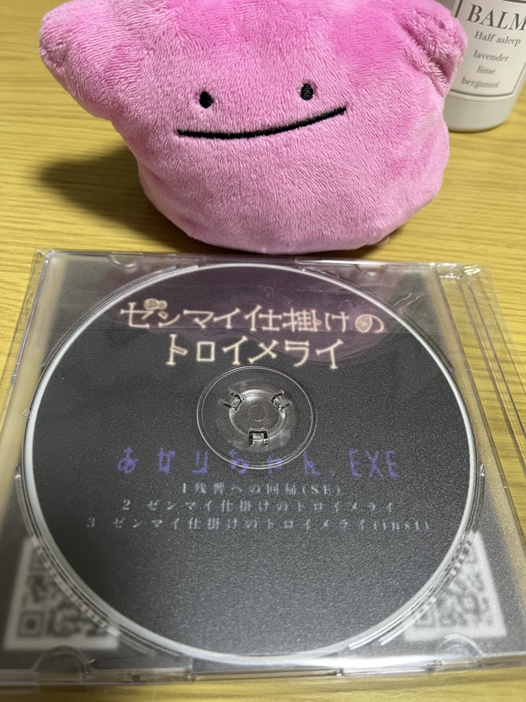 【CD版】ゼンマイ仕掛けのトロイメライ【オリジナル曲】