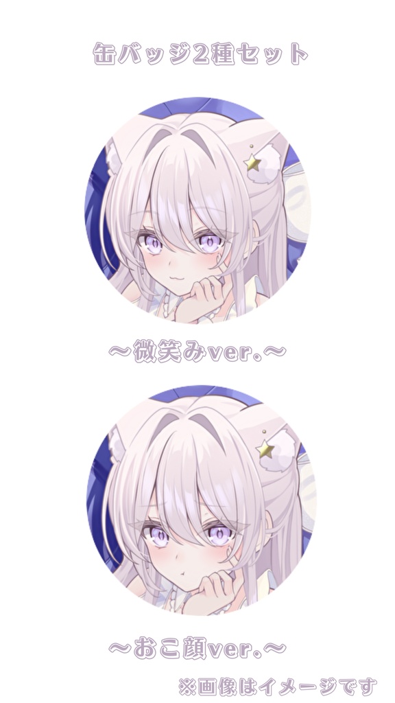 まるにゃん初グッズ♪