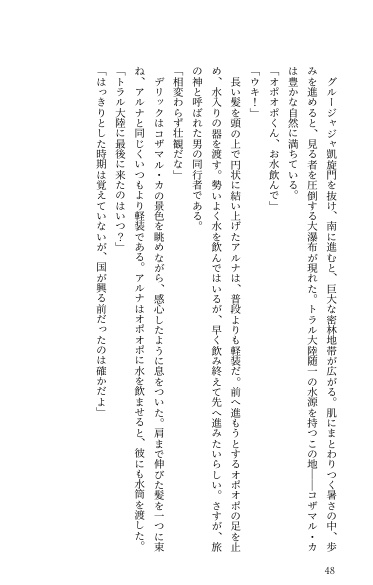 【2026年6月13日頒布予定】Follow the Trail
