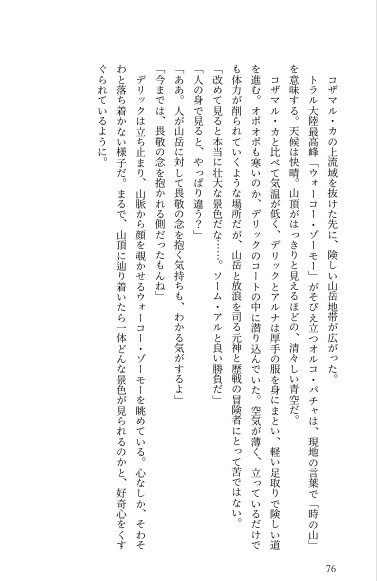 【2026年6月13日頒布予定】Follow the Trail