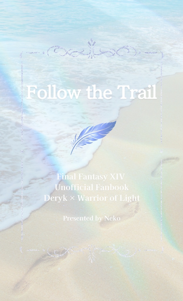 【2026年6月13日頒布予定】Follow the Trail