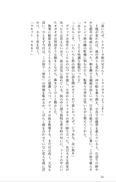 【2026年6月13日頒布予定】Follow the Trail