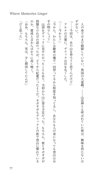 【2026年6月13日頒布予定】Follow the Trail