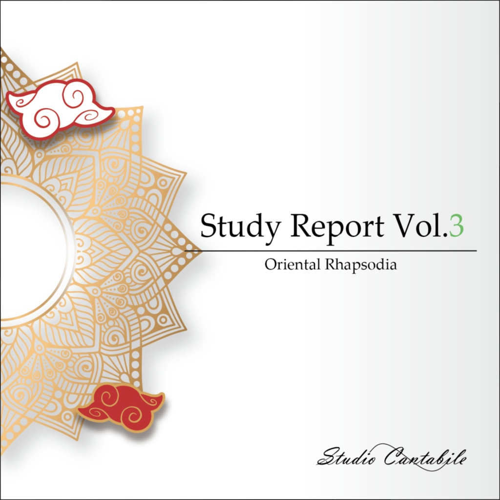 Study Report Vol.3 -Oriental Rhapsodia-