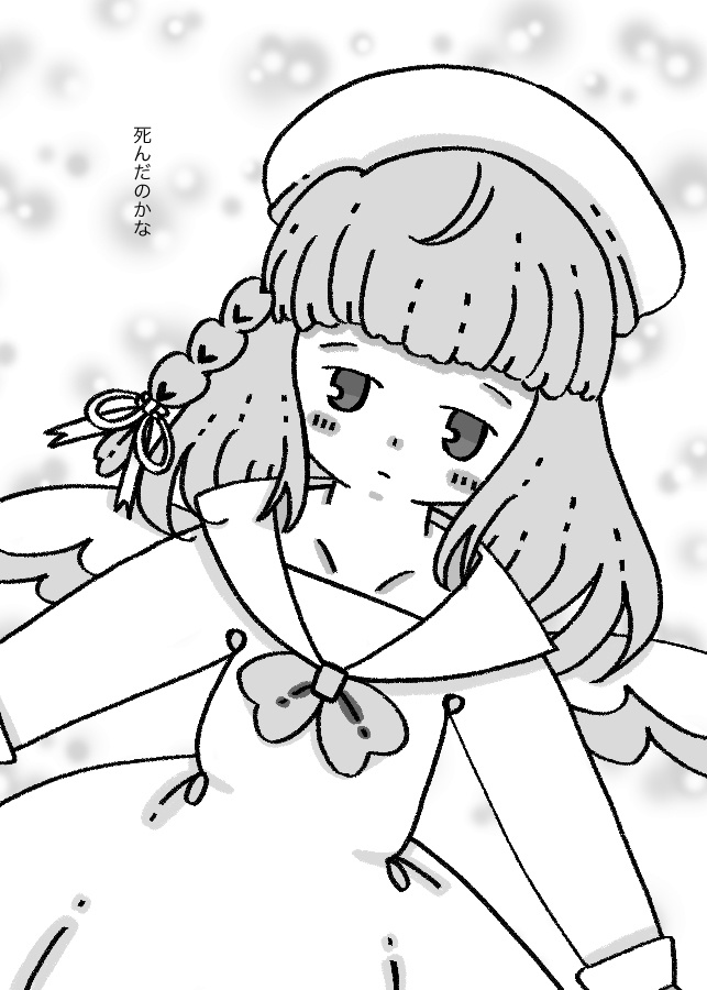 僕が天使になるまで