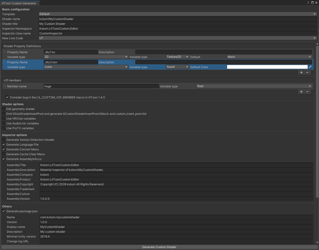 lilToonのカスタムシェーダージェネレータ