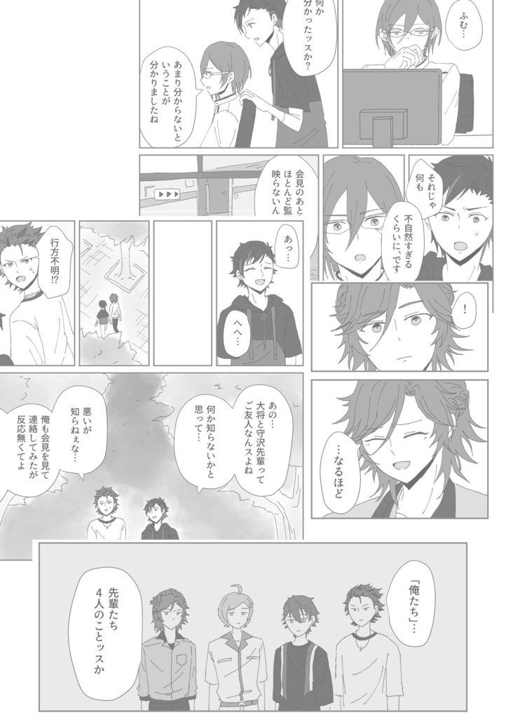 鉄虎中心流星隊本 Kirari Booth