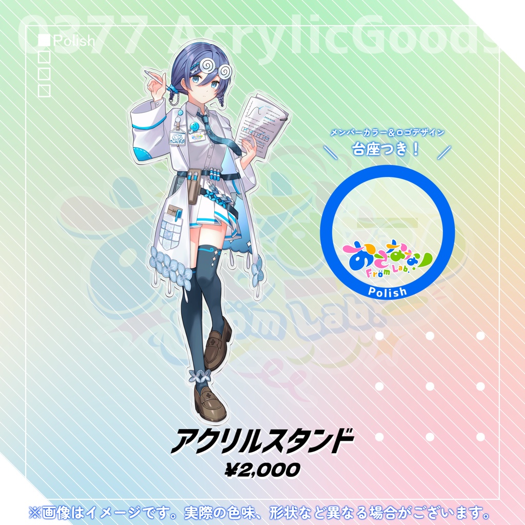 デビュー記念 アクリルスタンド