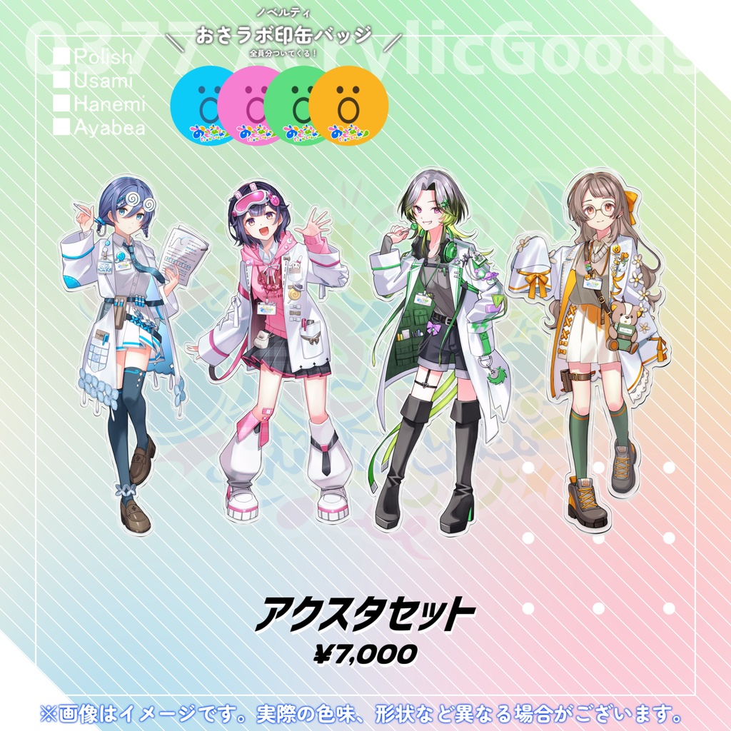デビュー記念 アクリルスタンド