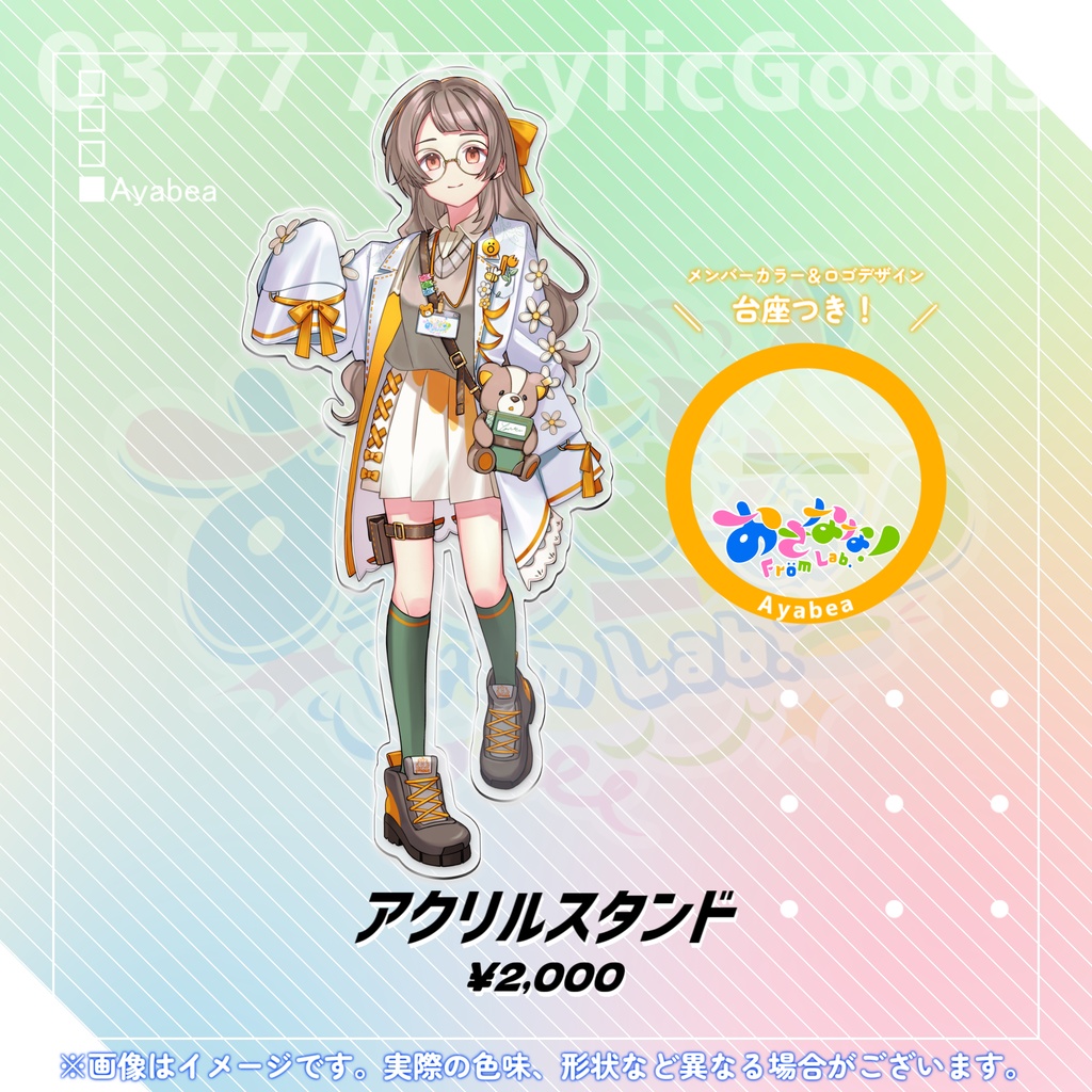 デビュー記念 アクリルスタンド
