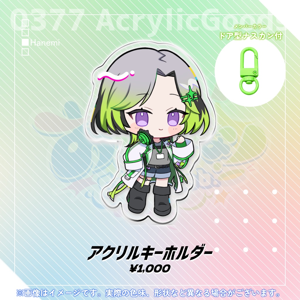 デビュー記念 アクリルキーホルダー