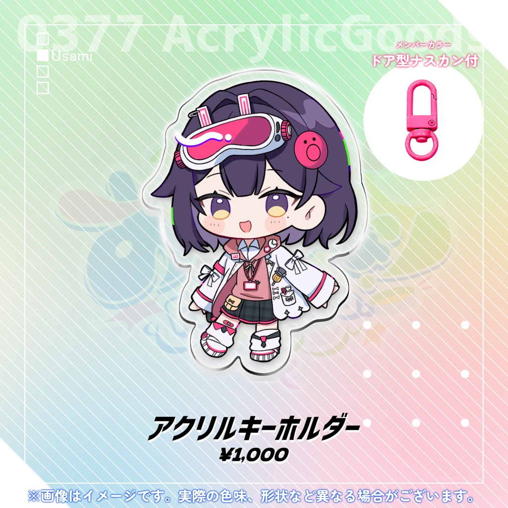 デビュー記念 アクリルキーホルダー