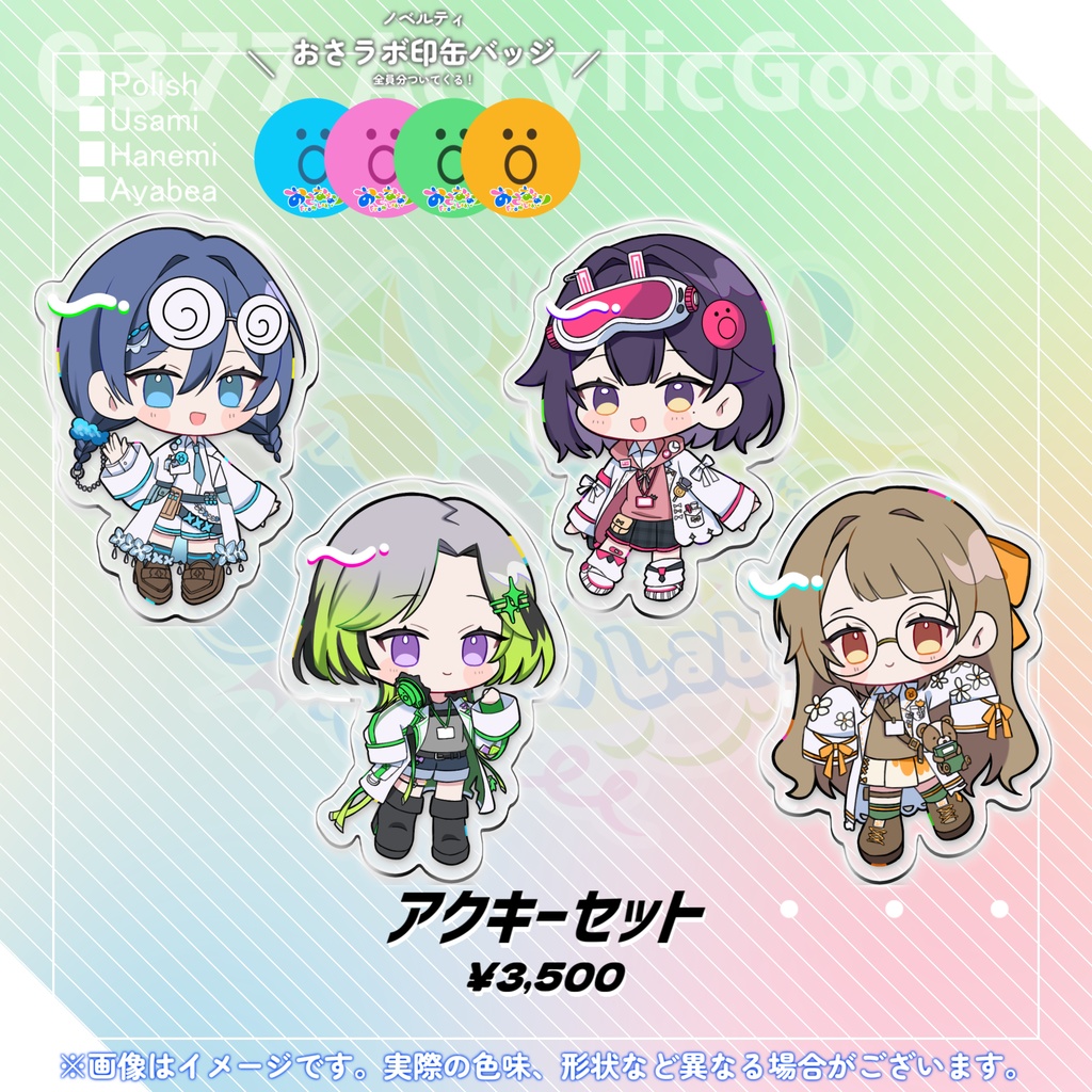 デビュー記念 アクリルキーホルダー