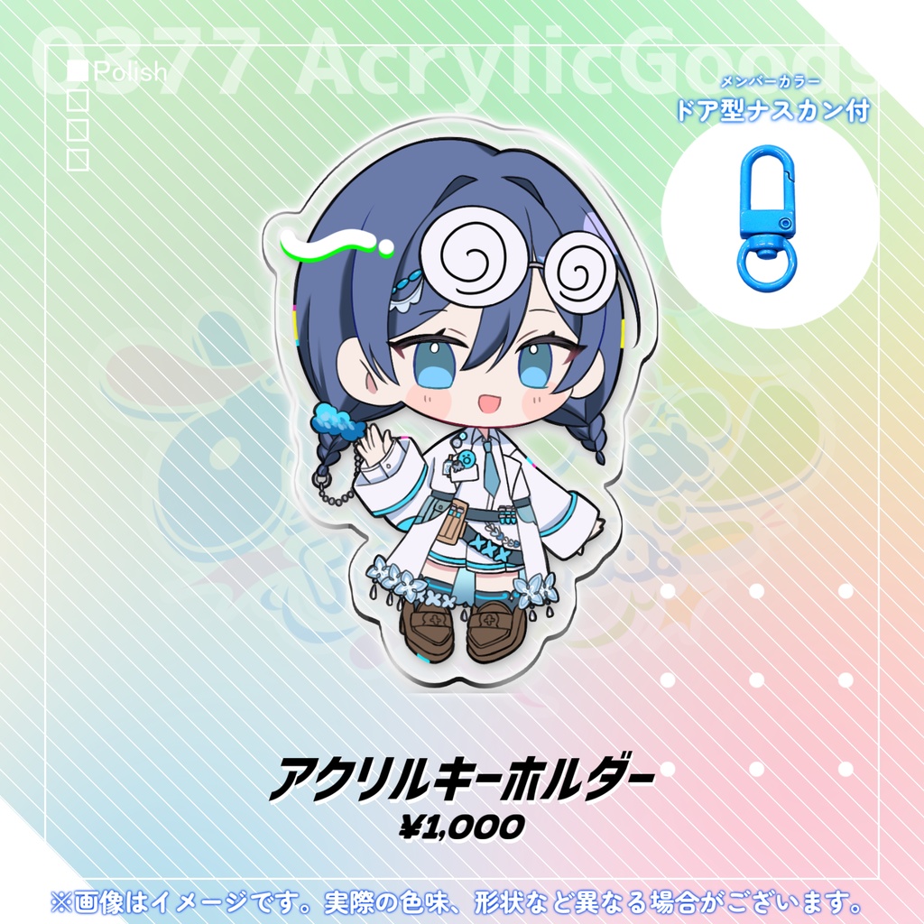 デビュー記念 アクリルキーホルダー