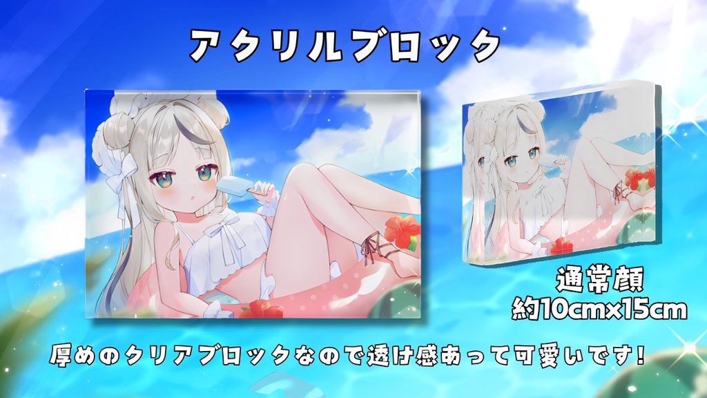 【受注生産】海乃みるくデビュー記念グッズ