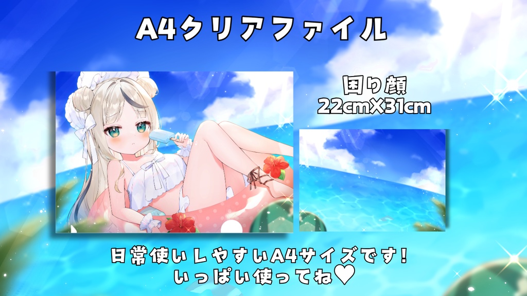 【受注生産】海乃みるくデビュー記念グッズ