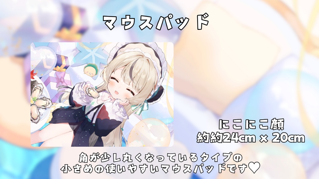 【受注生産】海乃みるく誕生日記念グッズ