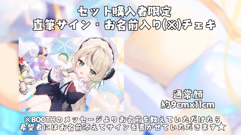 【受注生産】海乃みるく誕生日記念グッズ