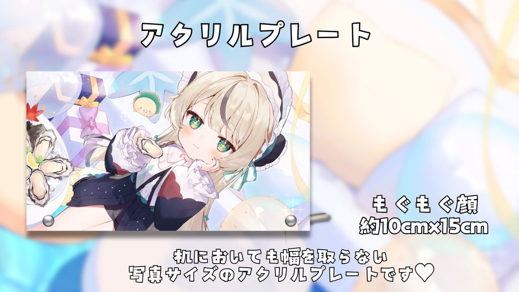 【受注生産】海乃みるく誕生日記念グッズ