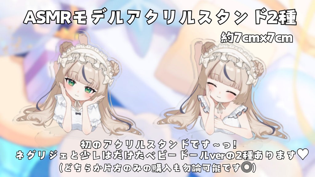 【受注生産】海乃みるく誕生日記念グッズ