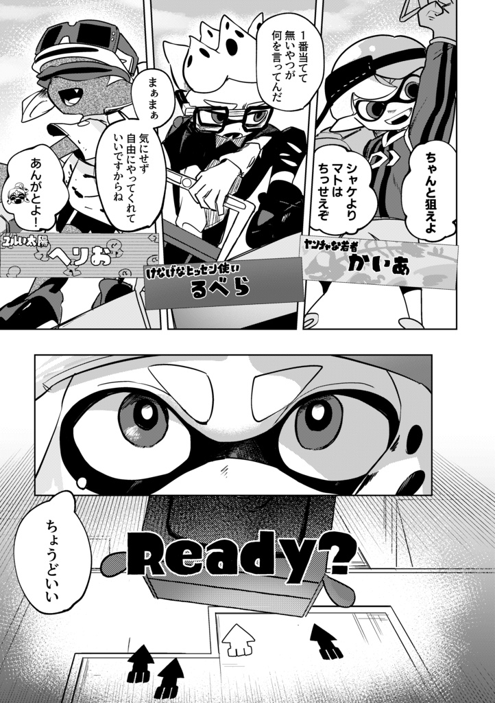 【スプケ24新刊】Rumble Unite Now !2