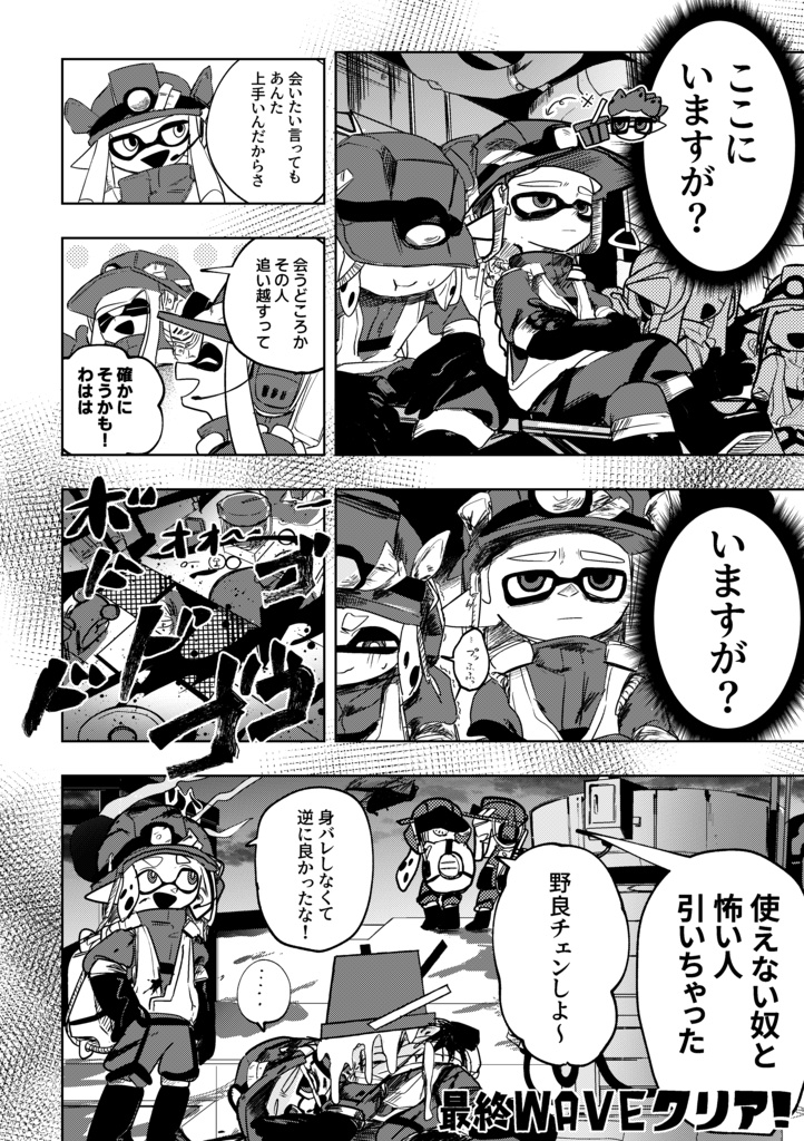 【スプケ24新刊】Rumble Unite Now !2