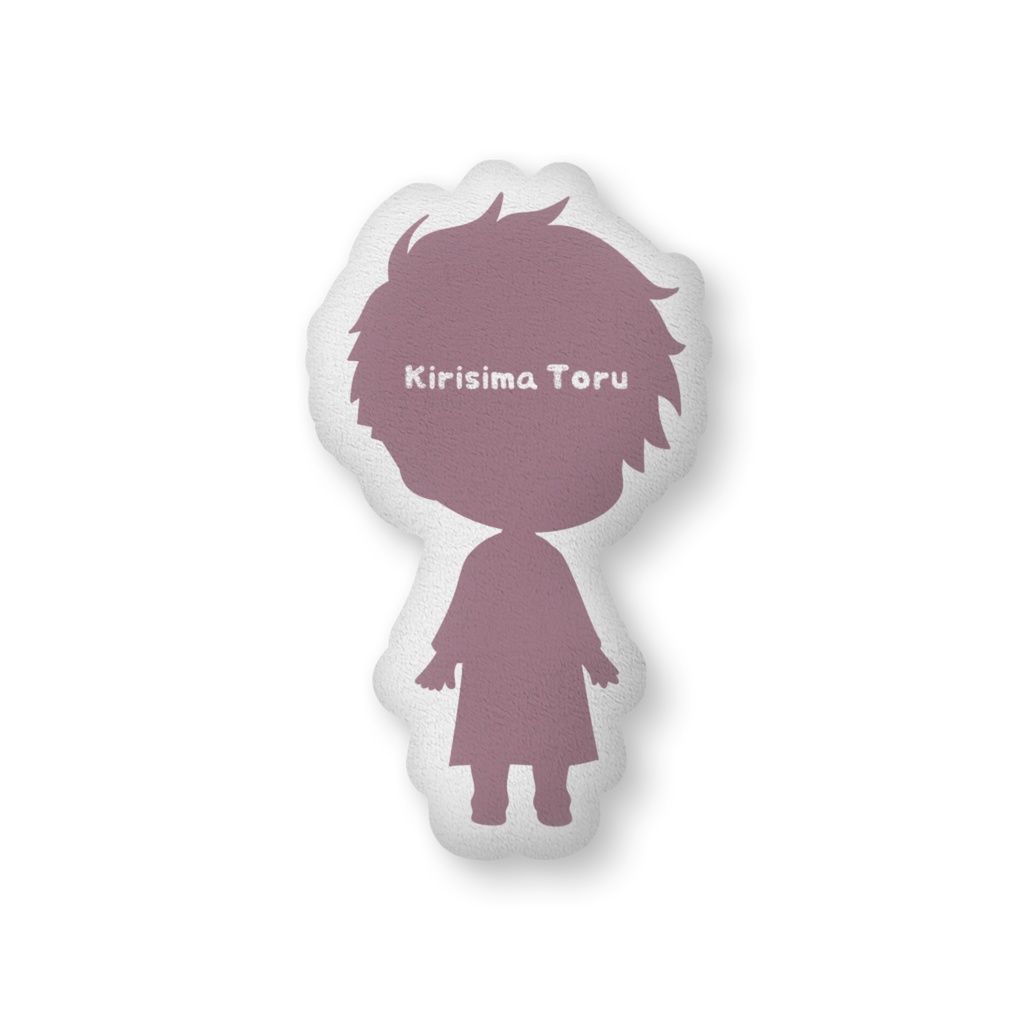 霧嶋透 ふかふかクッション(中)