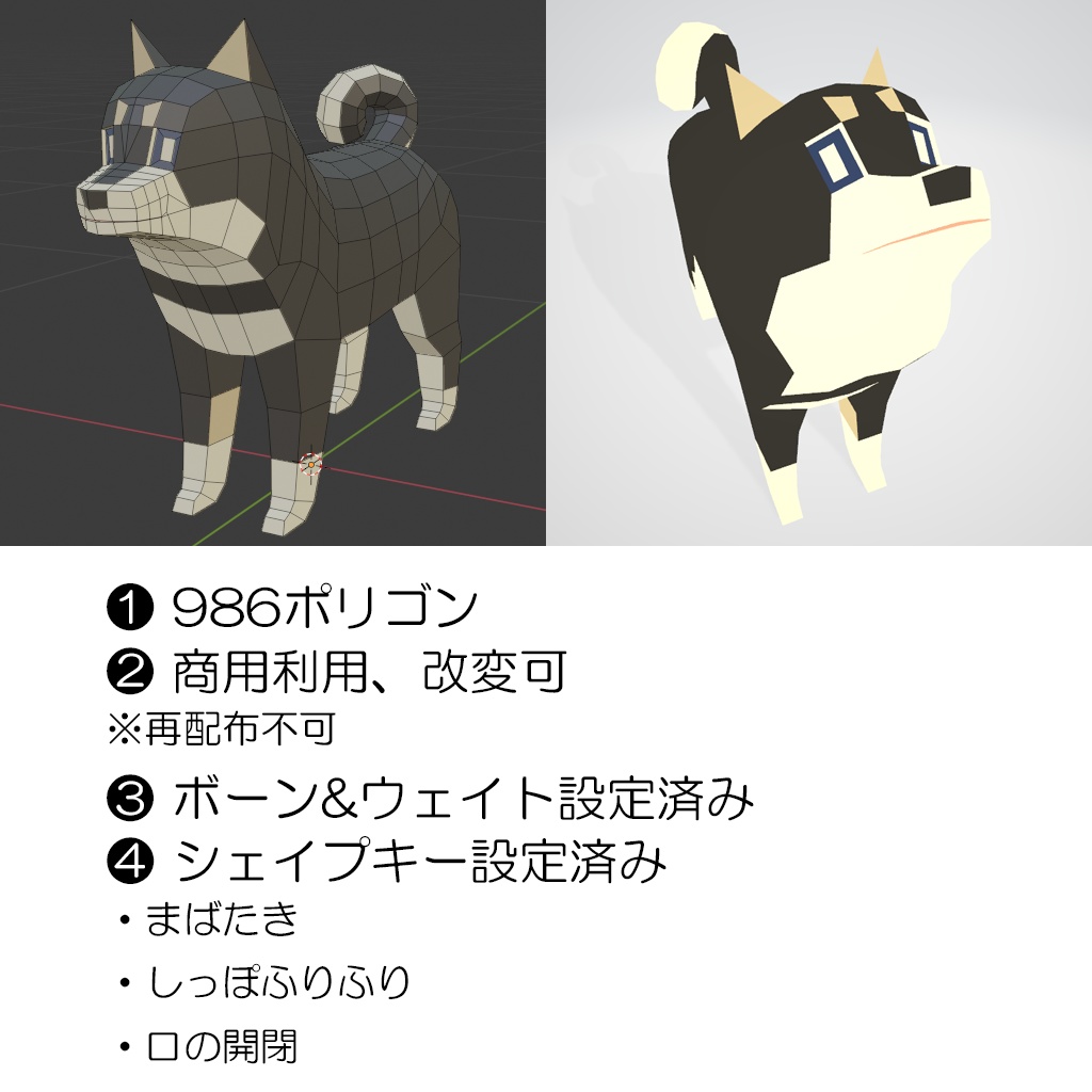 ローポリ柴犬(黒柴、茶柴)3DCG_shibainu_glb/Blender