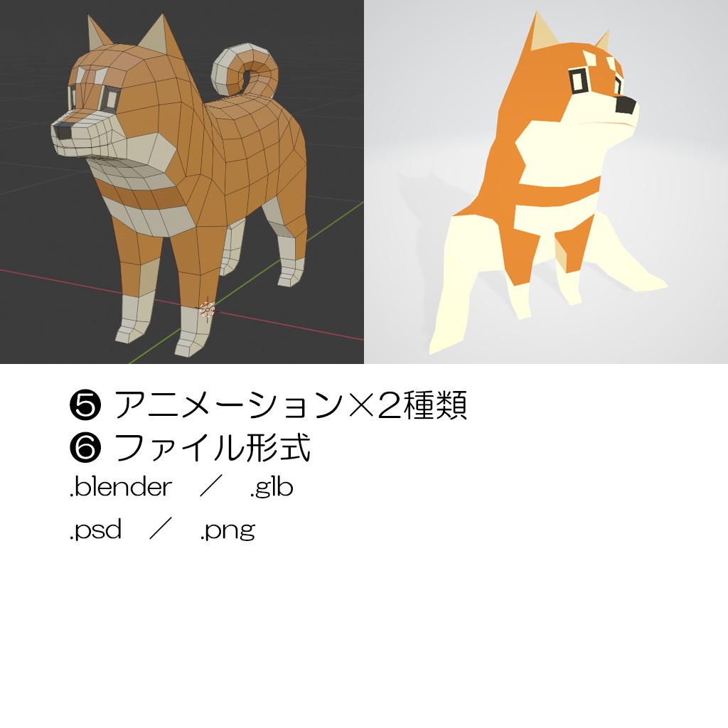 ローポリ柴犬(黒柴、茶柴)3DCG_shibainu_glb/Blender