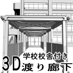 渡り廊下