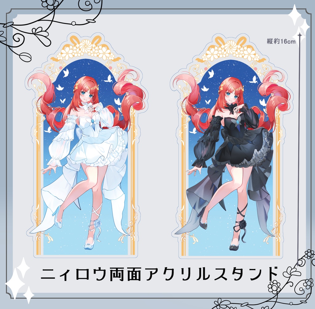 ニィロウアクリルスタンド