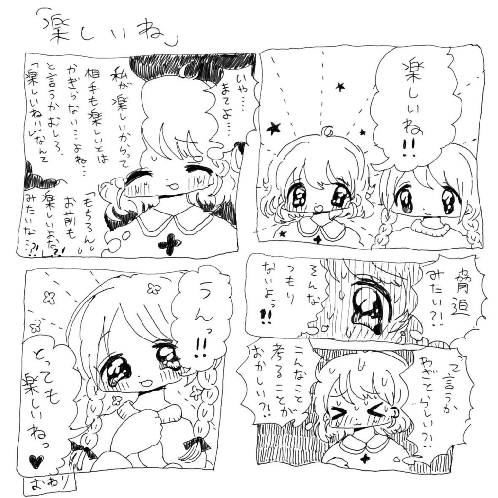 哲学ちゃん2
