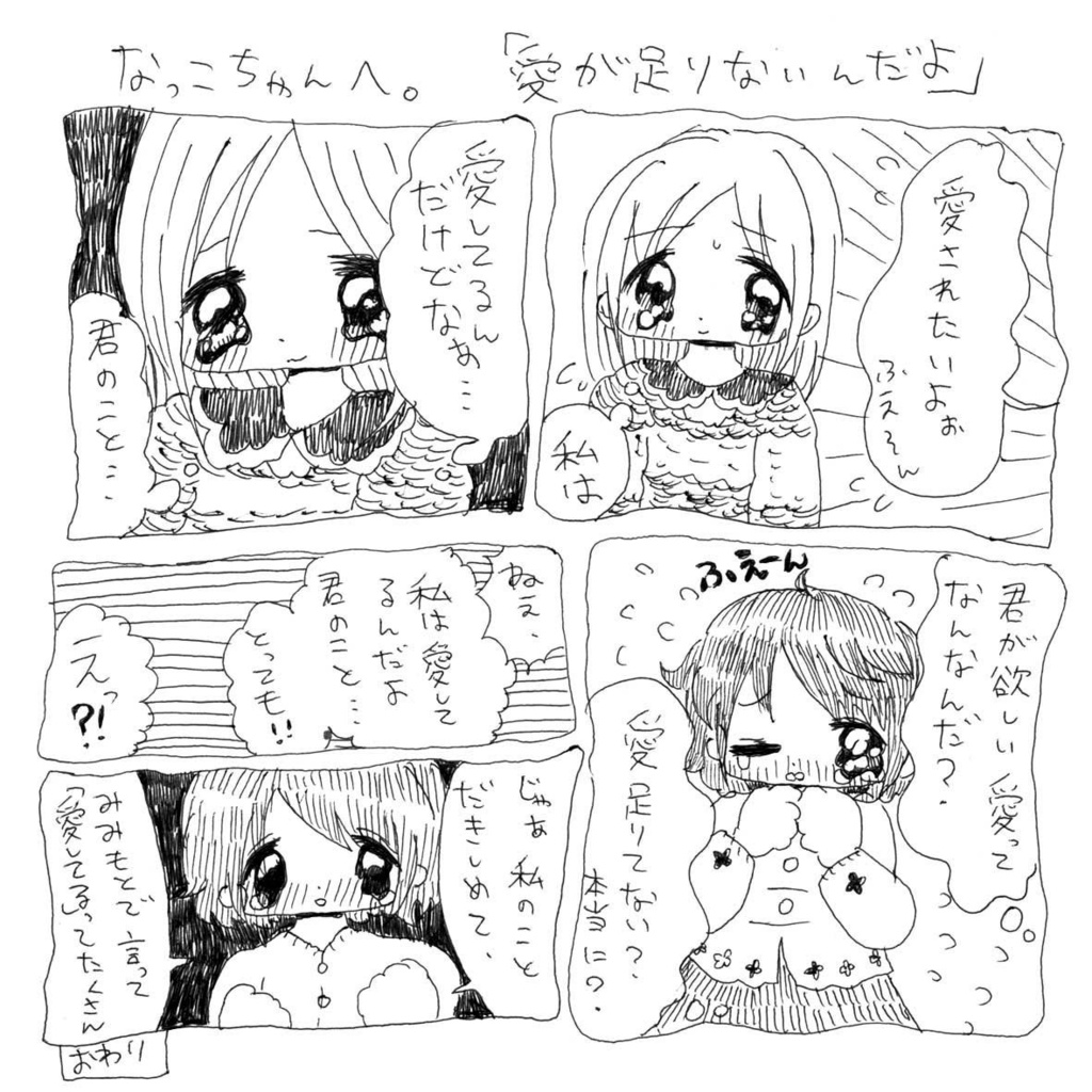 哲学ちゃん2