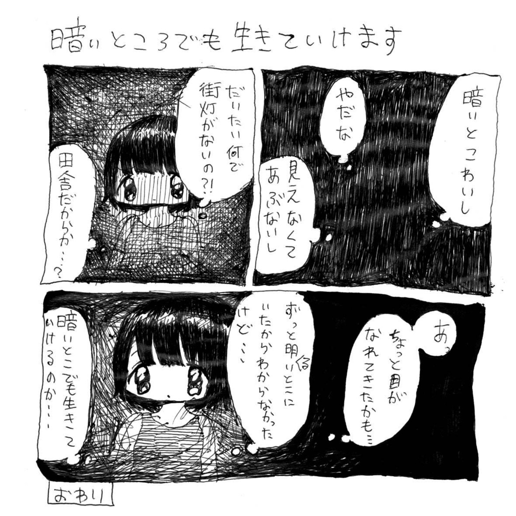 哲学ちゃん2