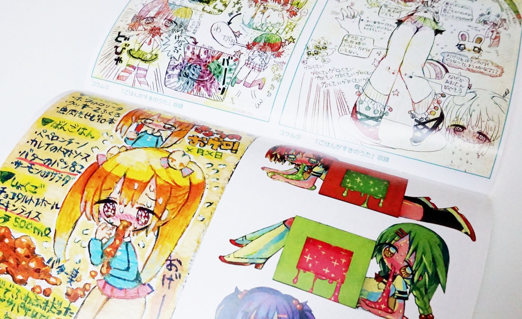 きょうのおゲロ!のありったけ!