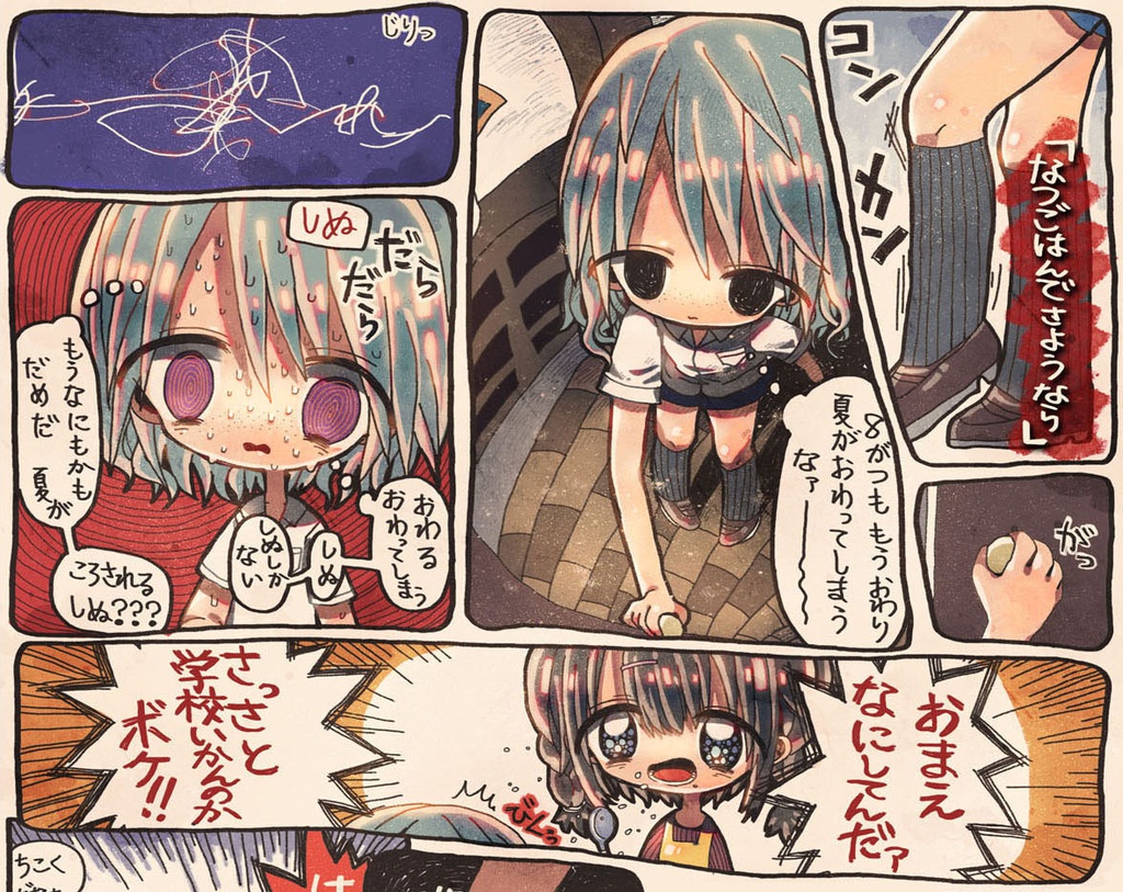 あむちもしー漫画大全集