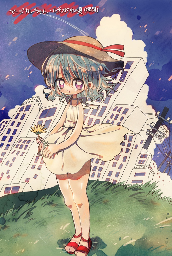 あむちもしー漫画大全集