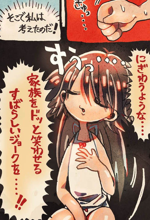 あむちもしー漫画大全集