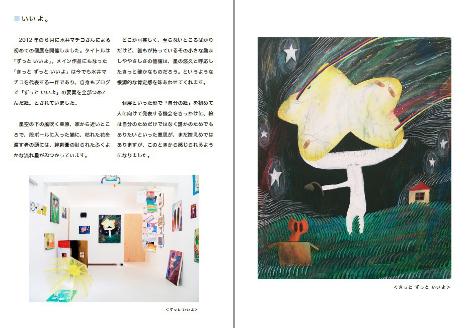 【無料DL】星のぼくたち 特集号