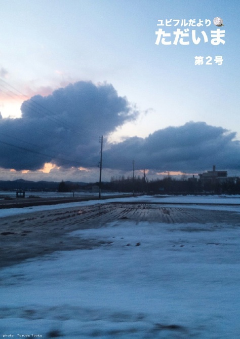 【無料DL】星のぼくたち 特集号