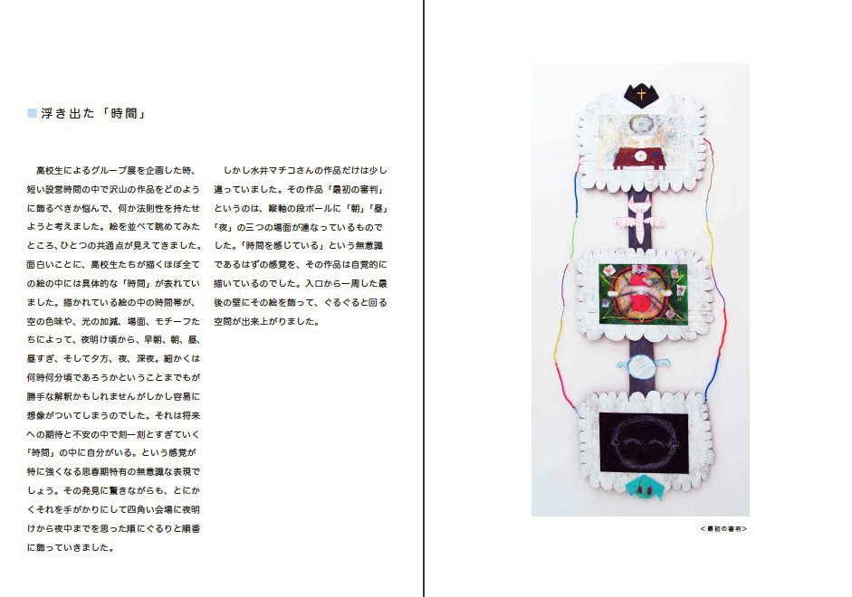 【無料DL】星のぼくたち 特集号