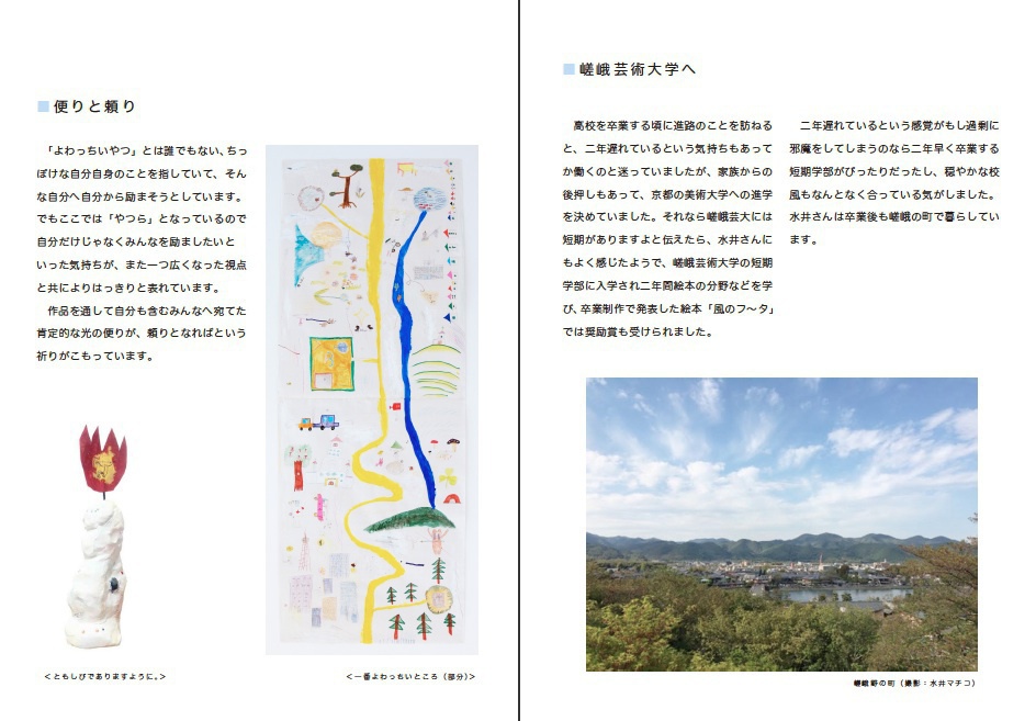 【無料DL】星のぼくたち 特集号