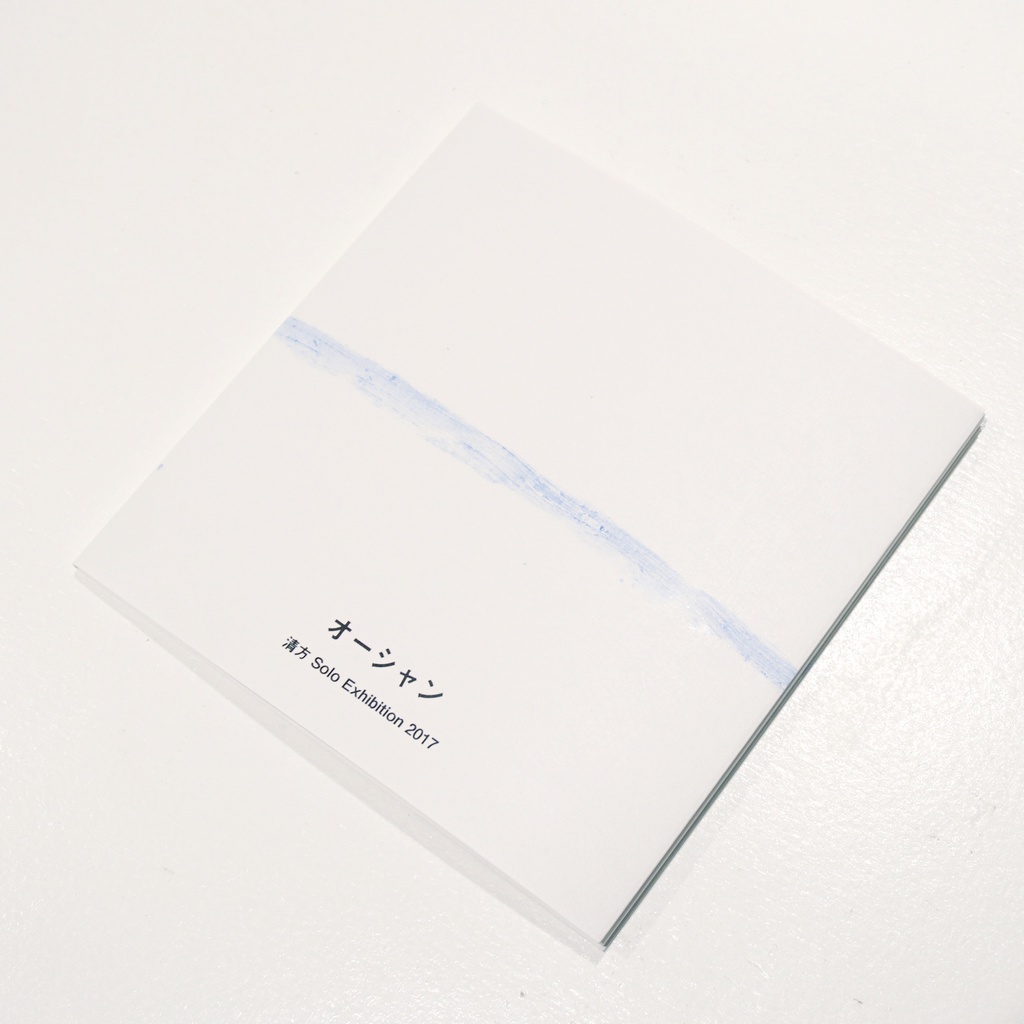 オーシャン カタログ