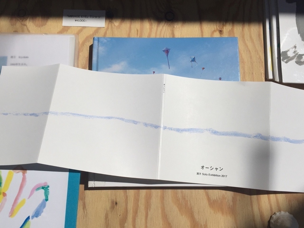 オーシャン カタログ