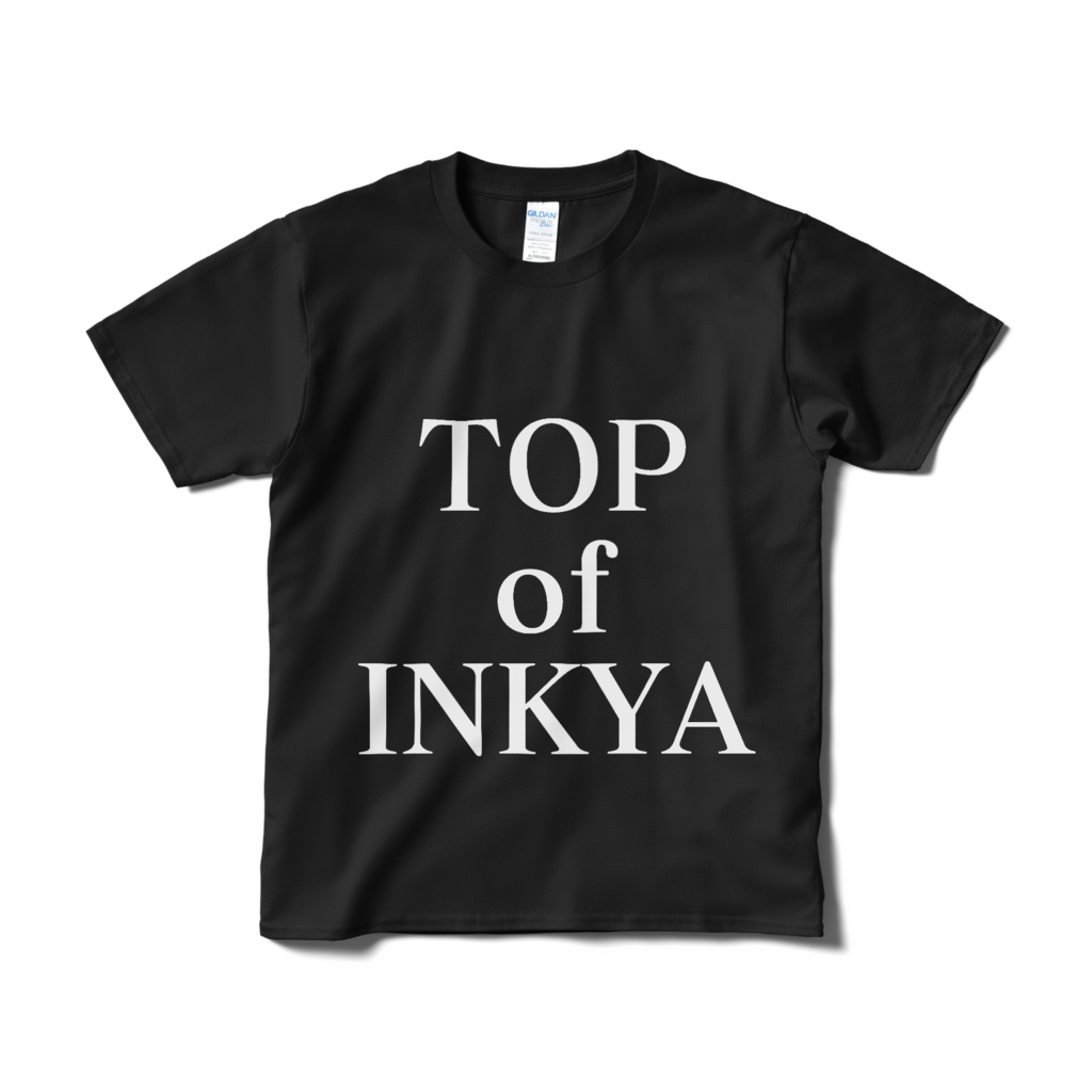 陰キャの頂点を目指す者