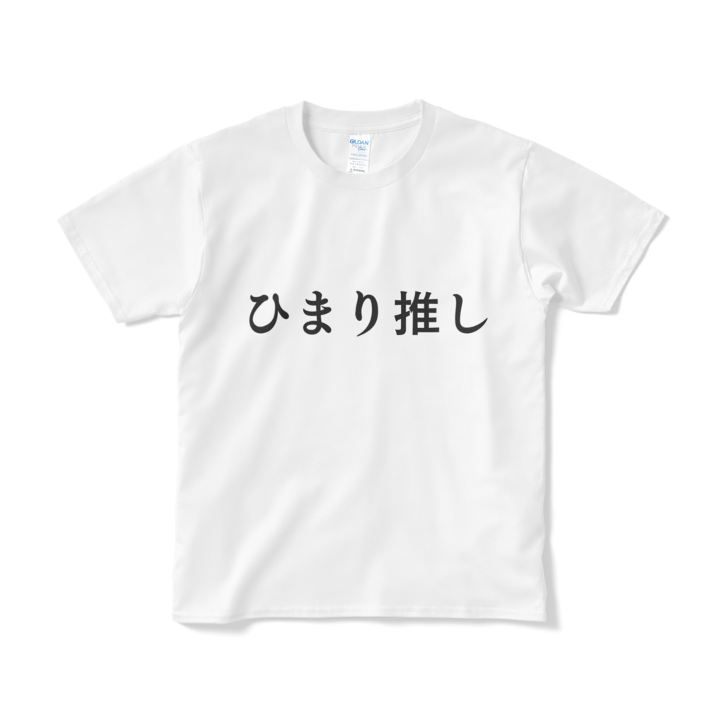 ひまり推しTシャツ(白.黒)